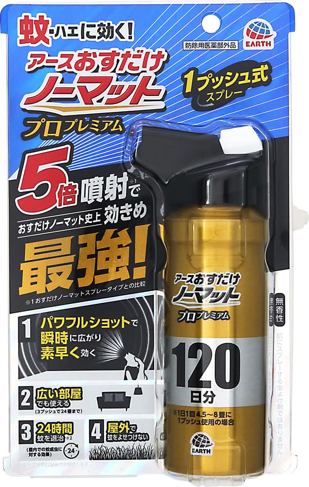 おすだけノーマット スプレータイプ プロプレミアム 120日分 (125mL)