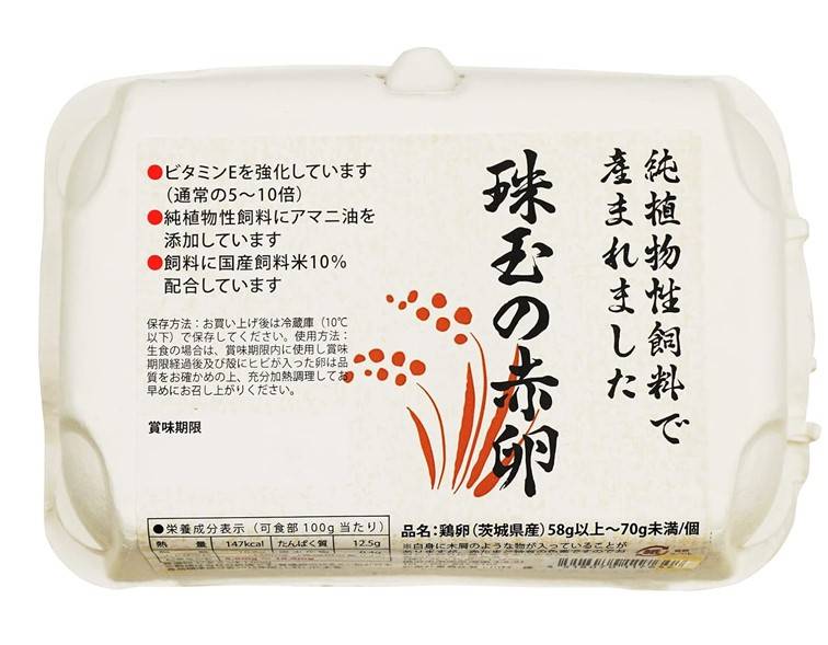 八千代ポートリー　珠玉の赤卵　6個　J-642