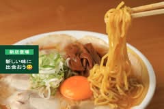 らーめん味噌中華 ちちぶ屋の出前・宅配・テイクアウトメニュー