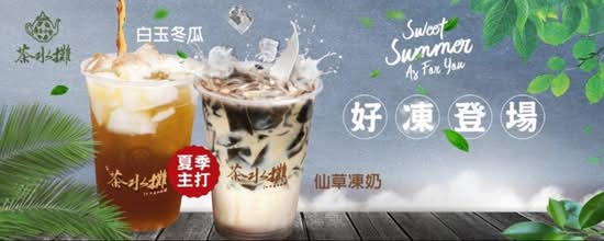 春和茶水攤 工學店