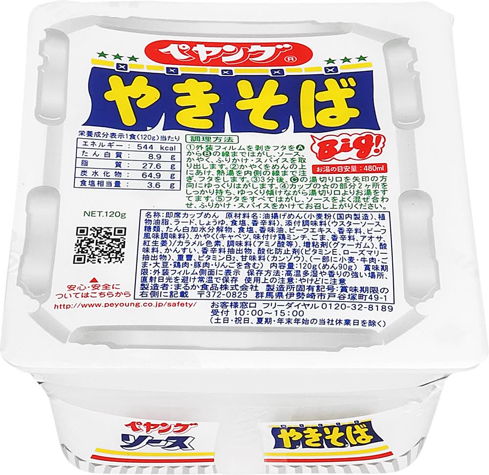 ペヤング ソースやきそば (120g)
