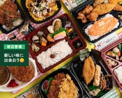 本家かまどや 高島平1丁目店
