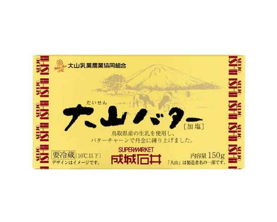 成城石井　大山バター　150g　J-813