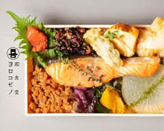 極上のり弁 和食堂ヨロコビノ