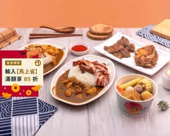 咖哩之家 丨加麵加飯加顆蛋不加價丨