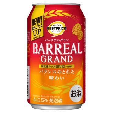 トップバリュ ベストプライス バーリアルグラン 350ml