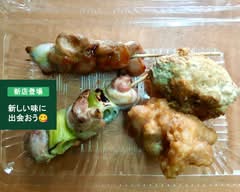 やきとりからあげ　上村商店