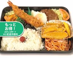 【ヘルシー　or　ハイカロリー弁当】まごころ大高