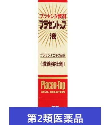 プラセントップ液:4987433120221