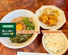 【中華・台湾まぜそば】TOBIMARU