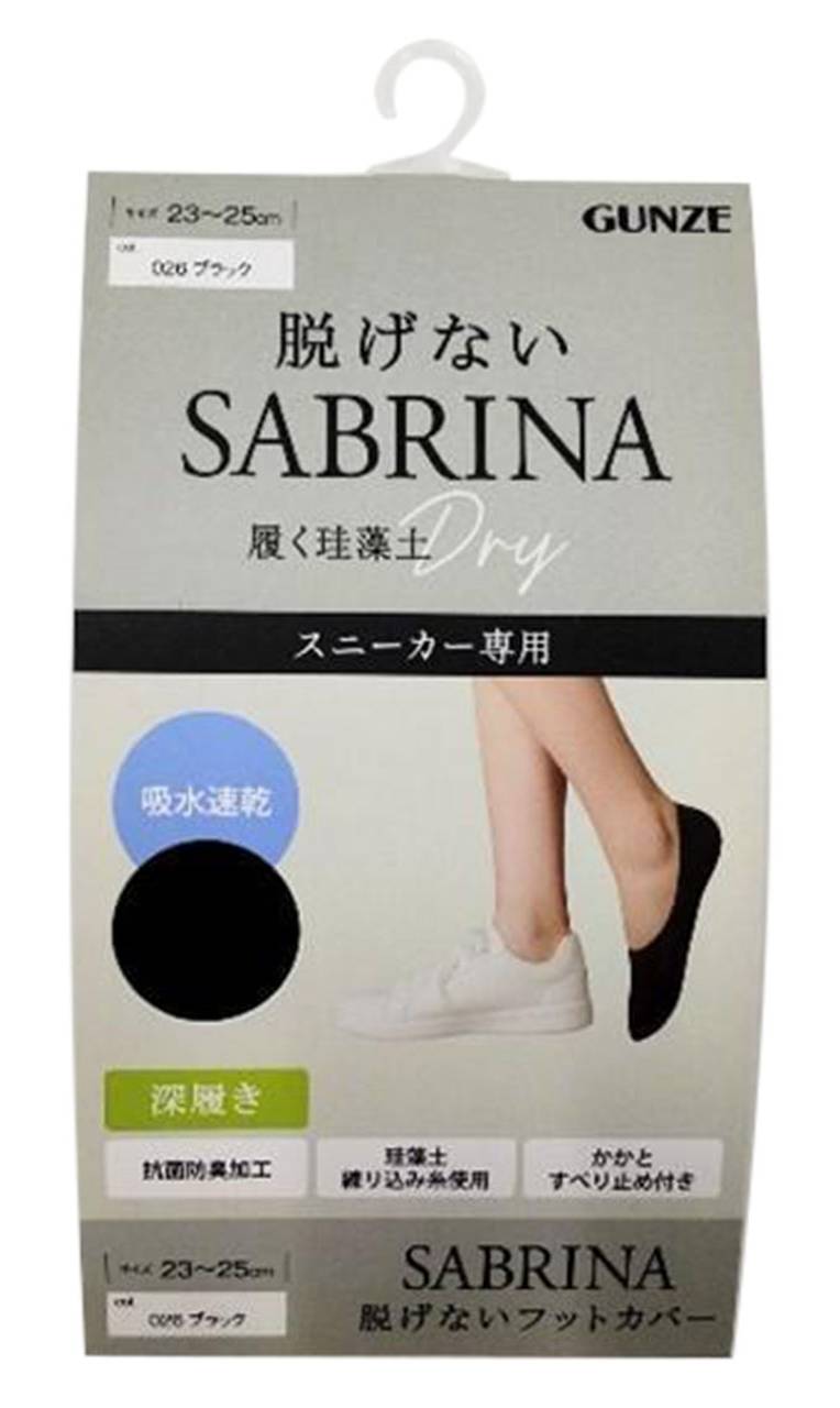 グンゼフットカバー深履き黒