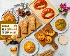 樂芙油Love u 冰火菠蘿 芙蓉蛋塔