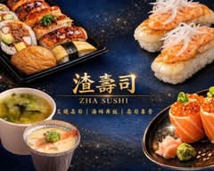 渣壽司sushi 鼎中店