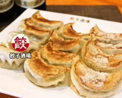 餃子酒場 新橋本店 gyozasakaba shinbashihonten