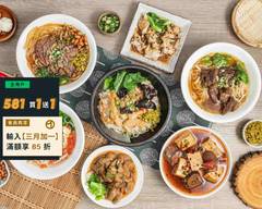 重慶山城麵庄 總店