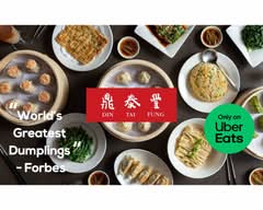 Din Tai Fung 鼎泰豐