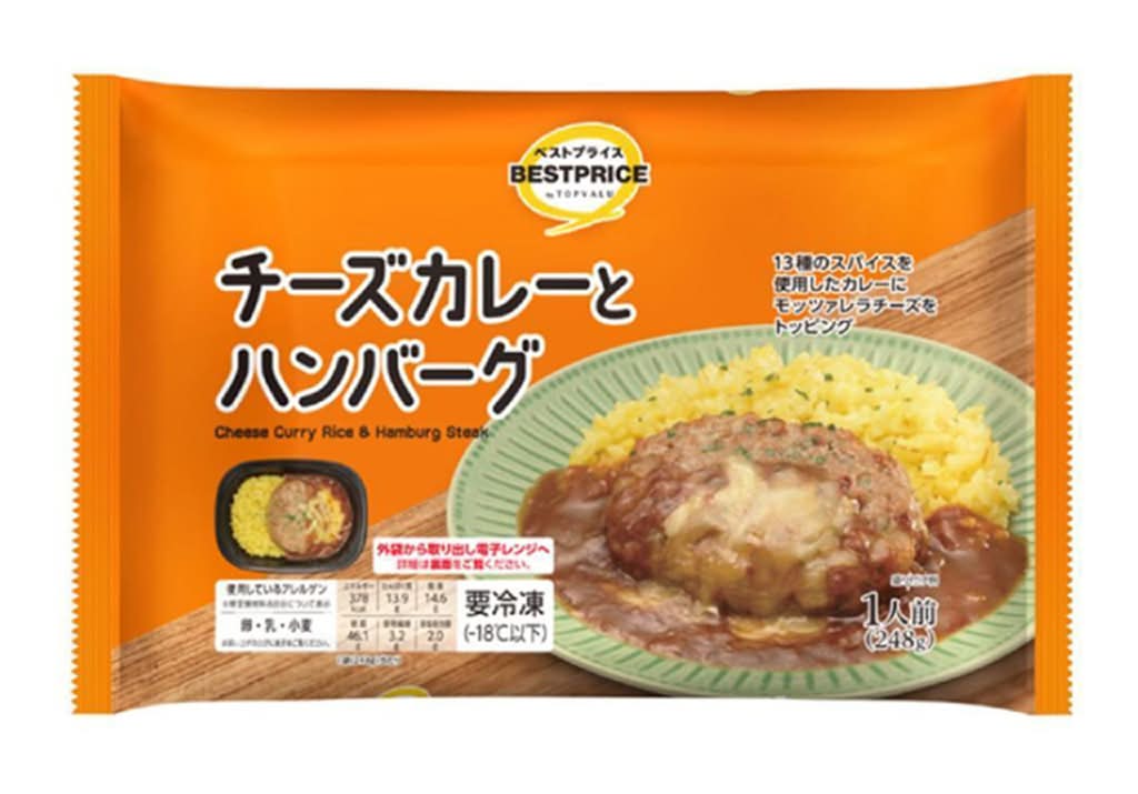 トップバリュ ベストプライス チーズカレーとハンバーグ (248g)