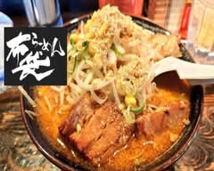 らーめん布袋 ramen hotei