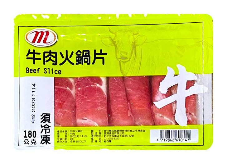 冷凍牛肉火鍋片#794745