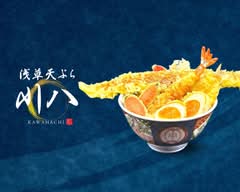 浅草天婦羅 川八