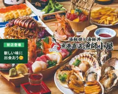 漁港直送漁師小屋　京都アバンティ店