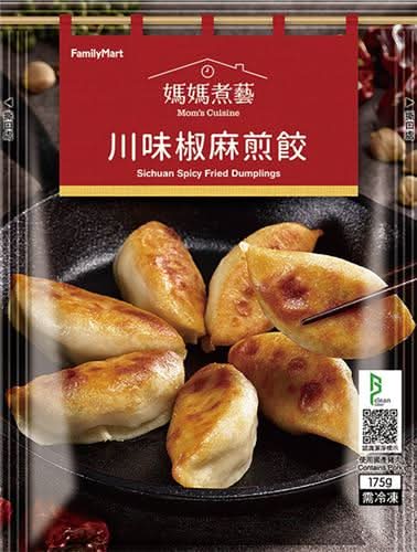 川味椒麻煎餃