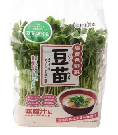 村上農園 豆苗