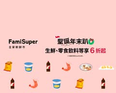 全家Famisuper 湖口湖心店_023359