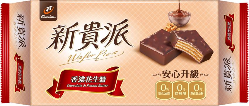 ７７新貴派花生