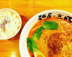 麺屋・高豚 浄心店 menya/haiton joushinten