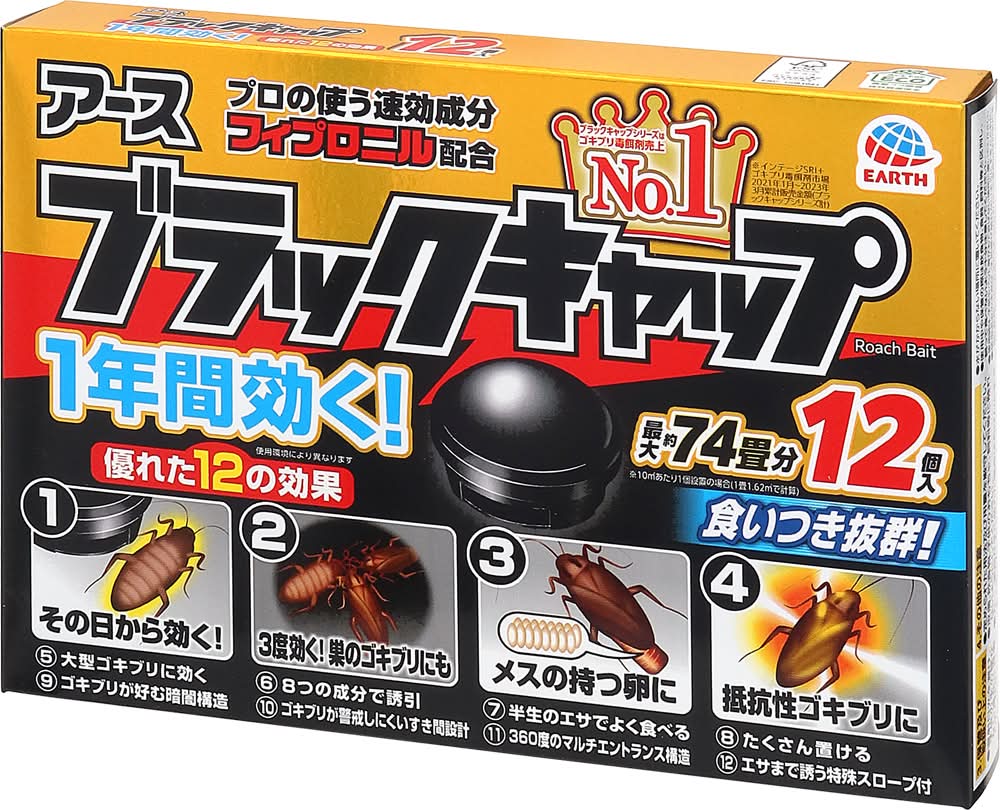 アース製薬 ブラックキャップ (12 入)