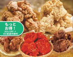 元祖からあげ本舗だるま 市原国分  寺店