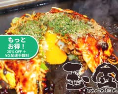 【お好み焼・鉄板】 玉金 錦糸町2号店 Tamakin