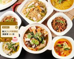 雲泰廚房 新店店