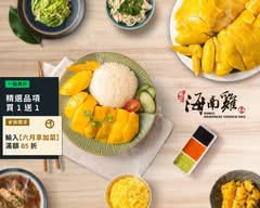 瑞記海南雞飯 敦北店