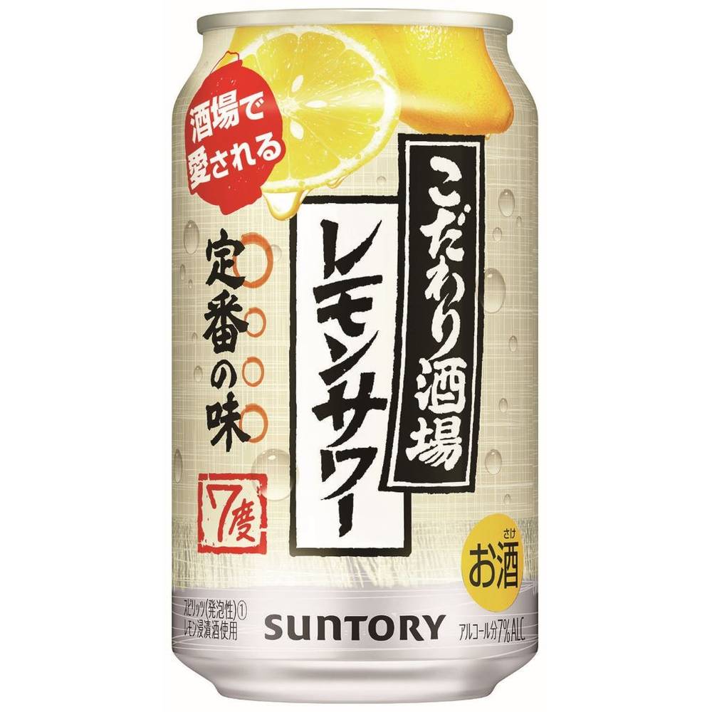 サントリー　こだわり酒場のレモンサワー/350ml