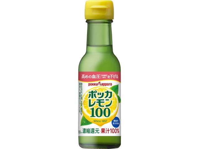 ◎ポッカレモン 120ml【調味料】