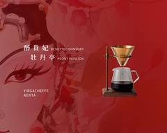 黑沃咖啡 南京復興店