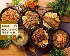 炬日式烤肉飯 桃鶯店