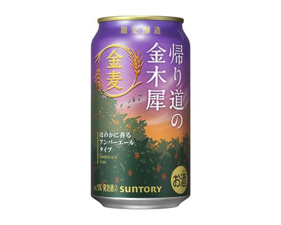 411243：サントリー 金麦 帰り道の金木犀 350ML缶 / Suntory, Kinmugi, Kaerimichi no Kinmokusei×350ML