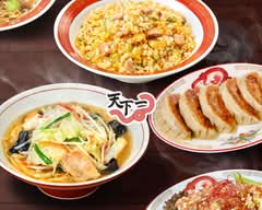 天下一 五反田 Tenkaichi Gotanda