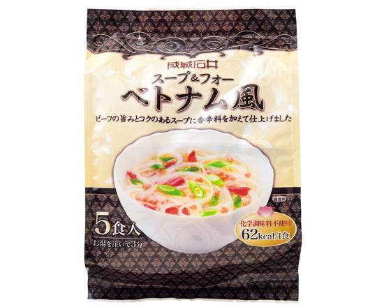 成城石井スープ＆フォーベトナム風5食入J-125