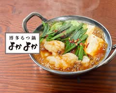 博多もつ鍋 よかよか 代田店
