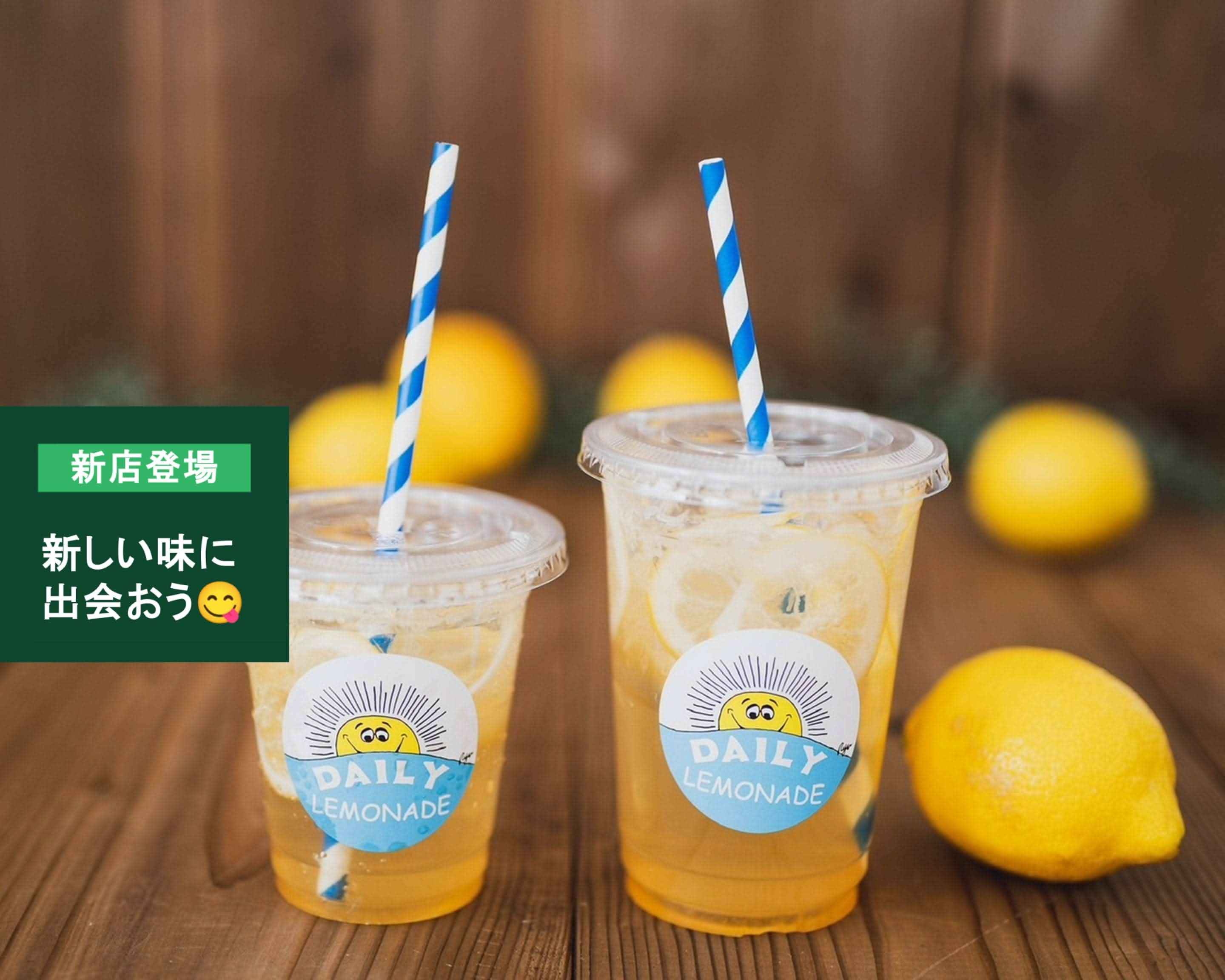 れもんてぃ　6/6の16時以降配達 レモネード専門店】デイリーレモネード DailyLemonadeの出前・宅配