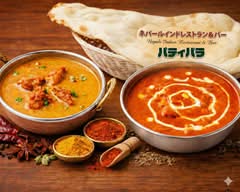パティバラ