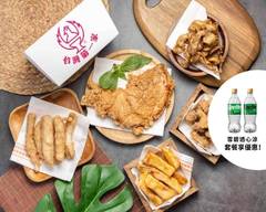 台灣第一家鹽酥雞 熱河店