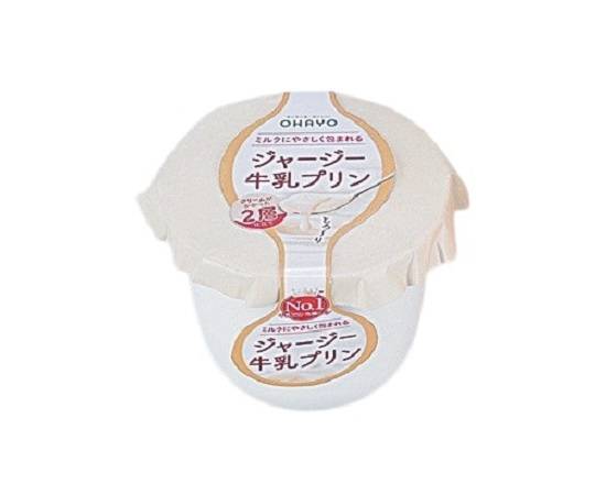 【デザート】◎オハヨージャージー牛乳プリンミルク(115g)*