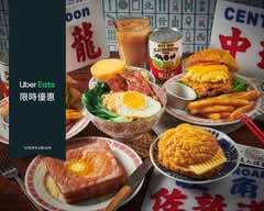 浪人情歌港式早午餐