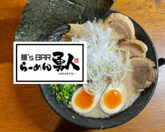 らーめん 勇人 Ramen HAYATO
