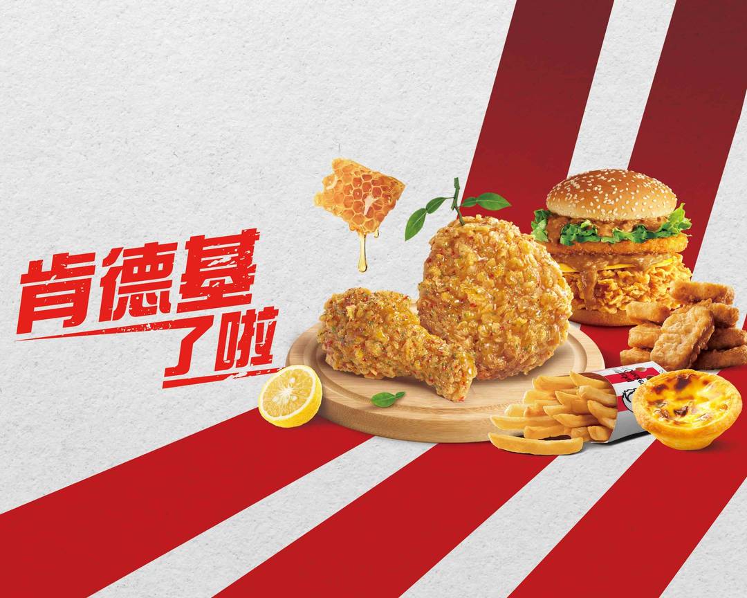 肯德基KFC炸雞漢堡店 南投草屯店菜單與外送 | 南投 | 菜單與價格 | Uber Eats